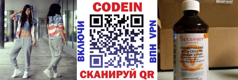 Купить где  Белокуриха  Кодеиновый сироп Lean напиток Lean (лин) 