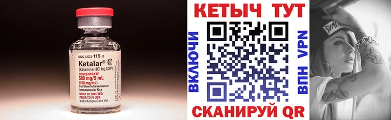 Купить  Белокуриха  КЕТАМИН VHQ 