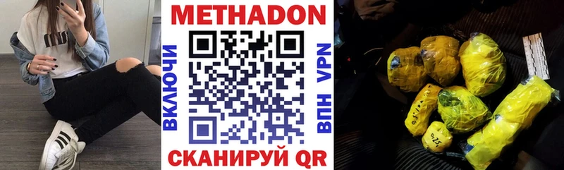 Купить  Белокуриха  МЕТАДОН methadone 